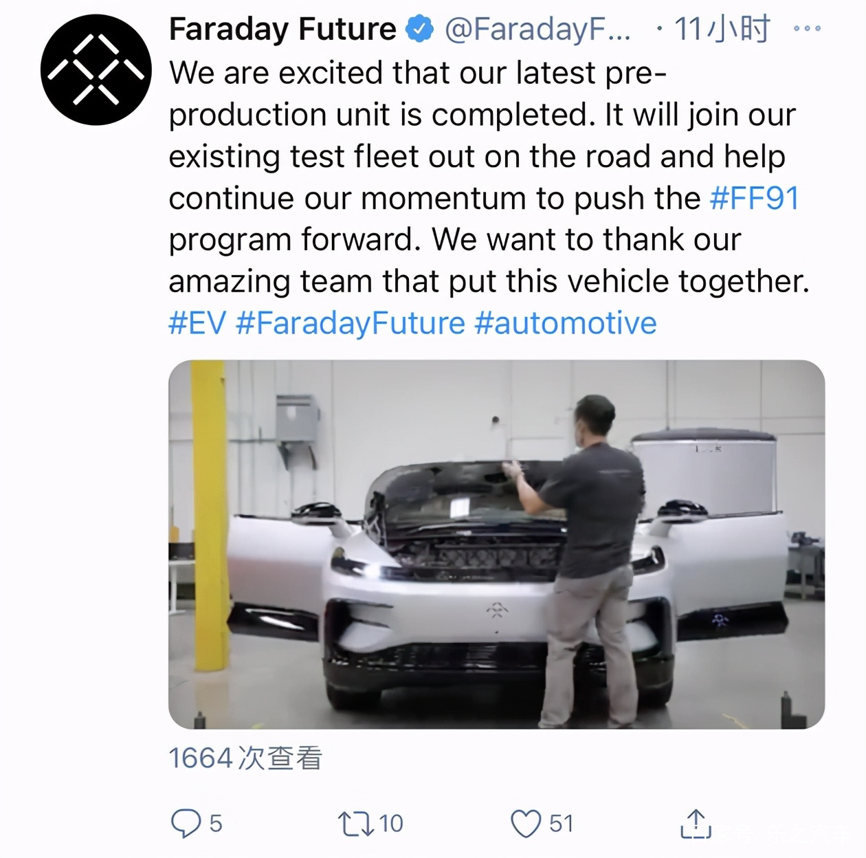 有钱了？续航超700km 法拉第未来FF 91预量产车下线_百科TA说