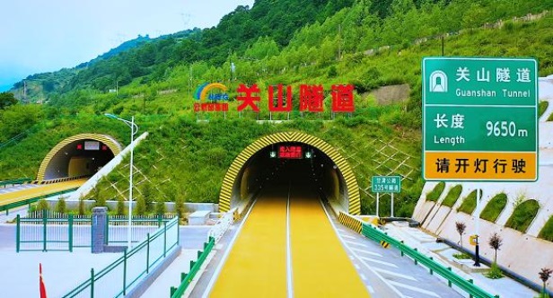 关山隧道