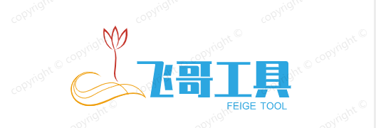 飞哥工具