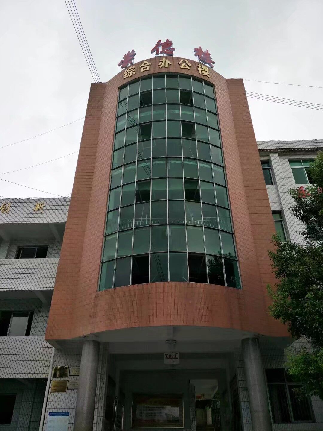 秀山县龙池中学