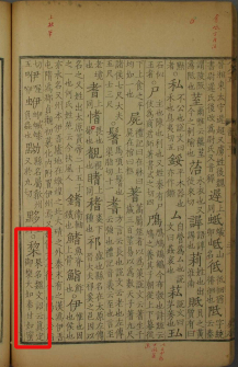 梨（汉语文字）_百度百科