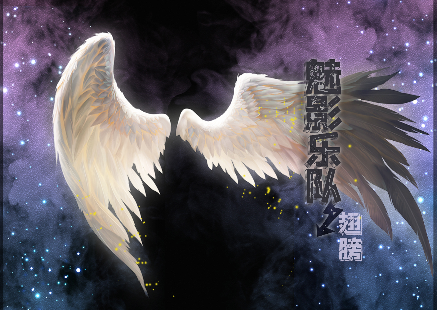 翅膀歌曲(天使的翅膀歌曲)