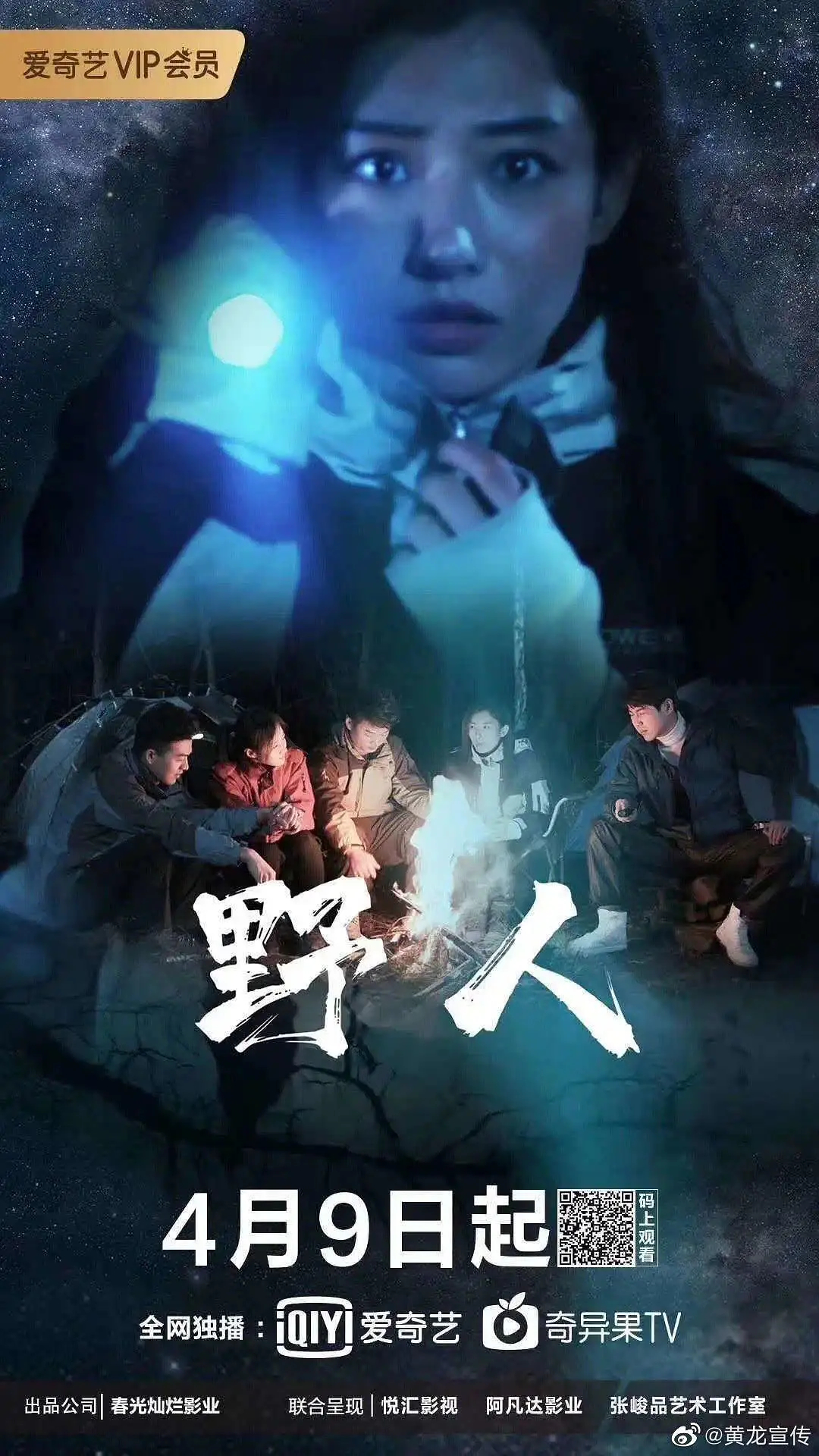 丛林野人