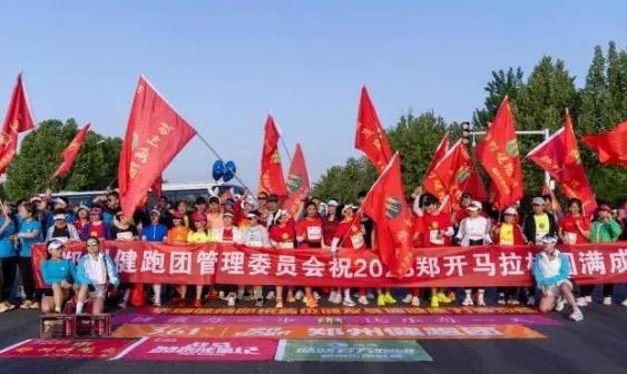 2023第15届郑开马拉松赛赛事现场