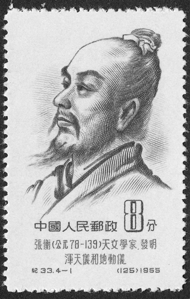 张衡（中国东汉时期科学家、文学家）_百度百科