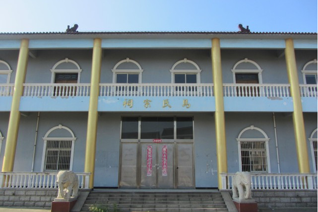 马家祠堂