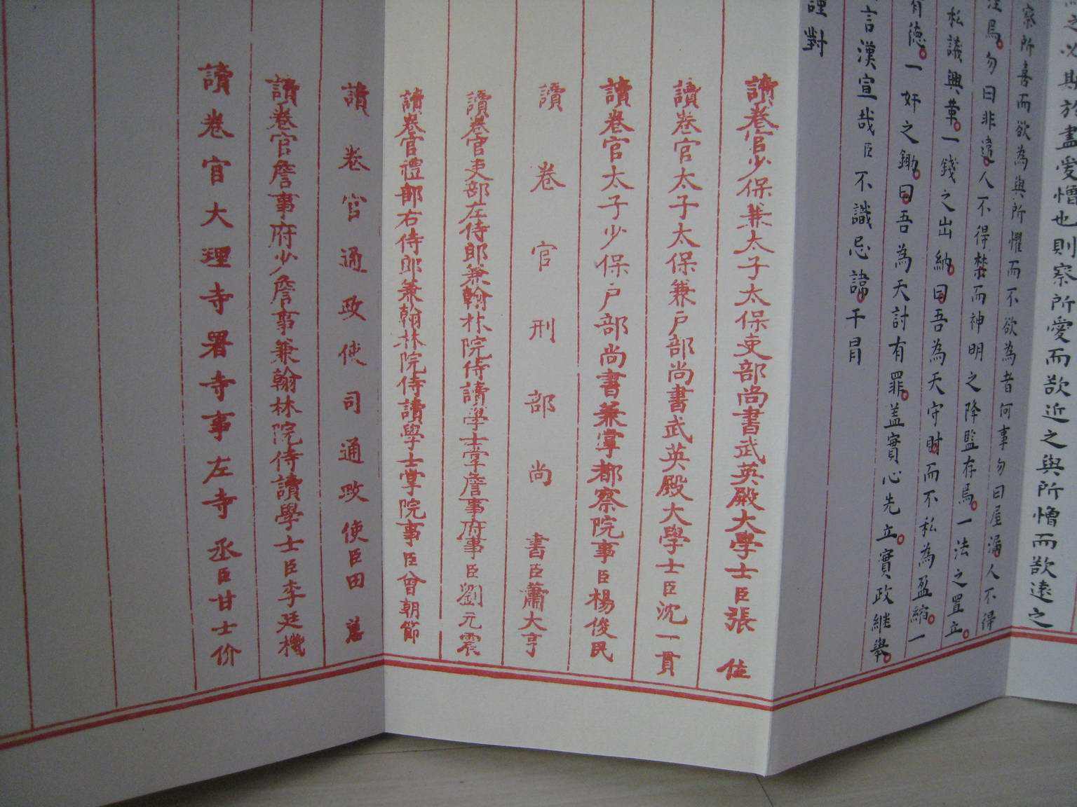 大陆保存的唯一一张科举状元试卷，被后代献给国家，曾被保安偷走_百科TA说