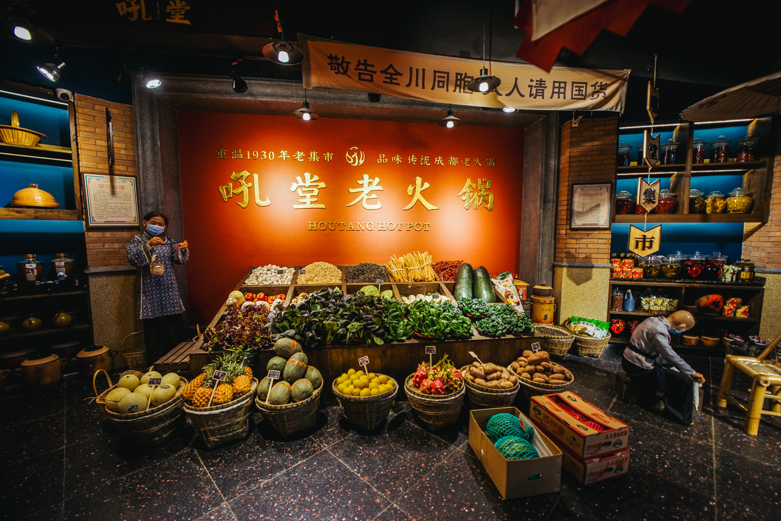 吼堂老火锅是成都世纪甲子餐饮管理公司旗下品牌,总店位于成都市锦江