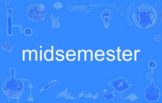 midsemester_百度百科