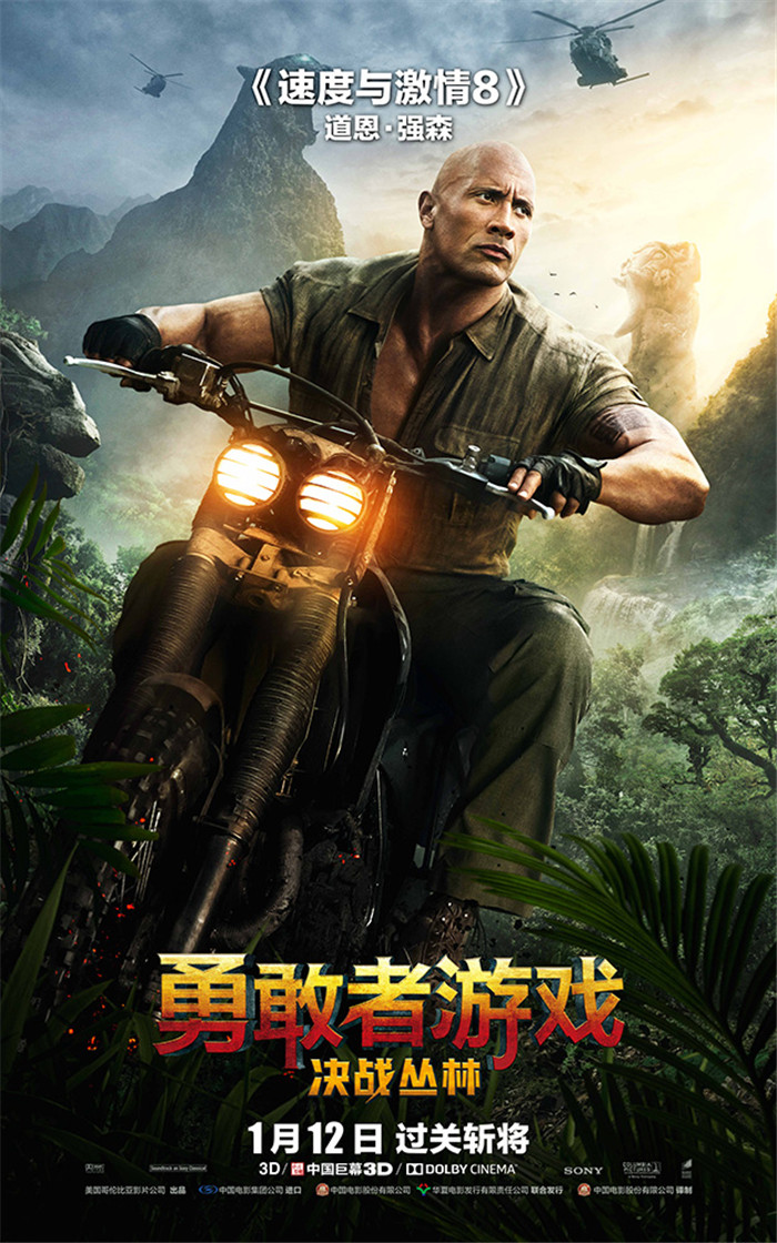 《勇敢者游戏3》是索尼电影公司出品的一部