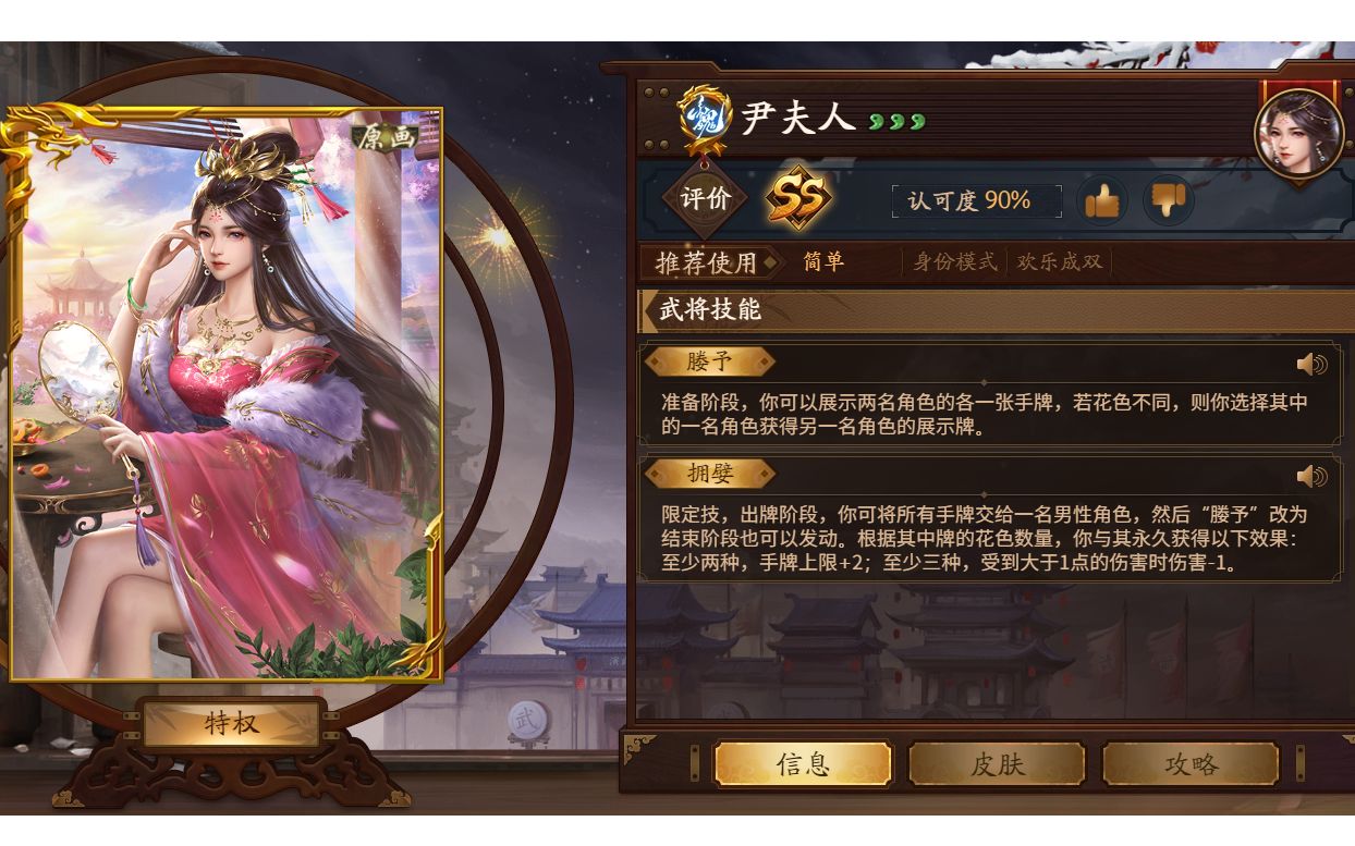  p data-id="tketkqmczlfh">尹夫人,女, a ta