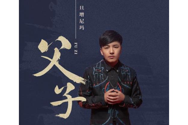  p>《父子》是由崔恕作词,作曲, a target="_blank" href="/item/旦增