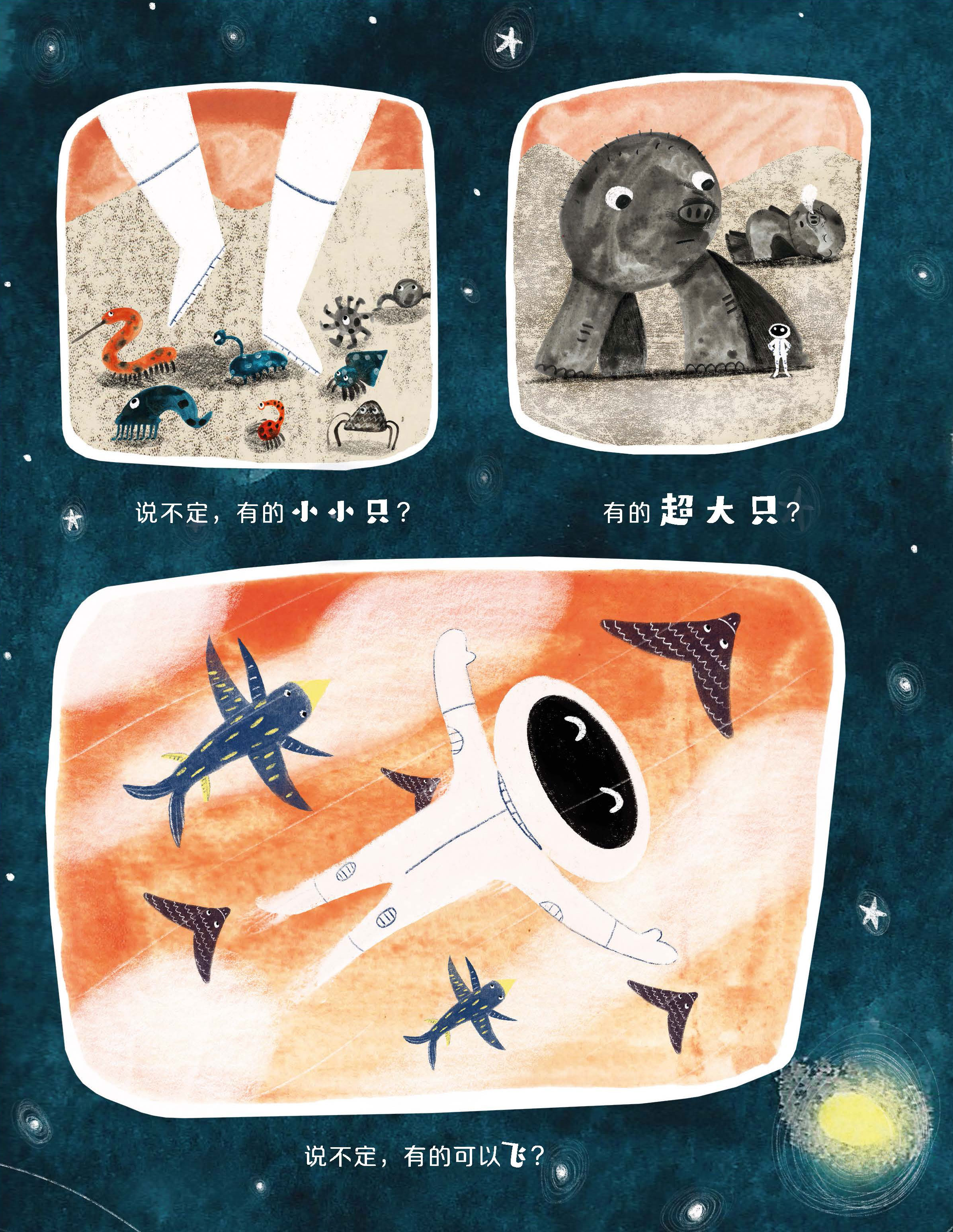 天生思想家系列·无名外星人