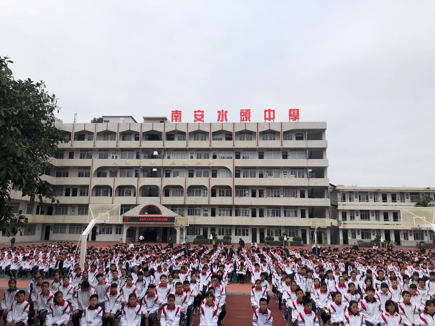 南安市水头中学