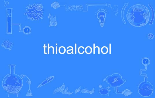 thioalcohol_百度百科