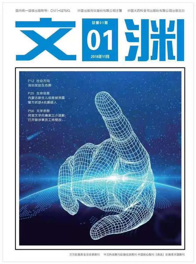 文渊