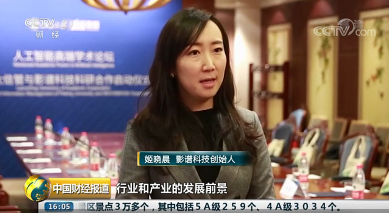 blank" href="/item/北京影谱科技股份有限公司