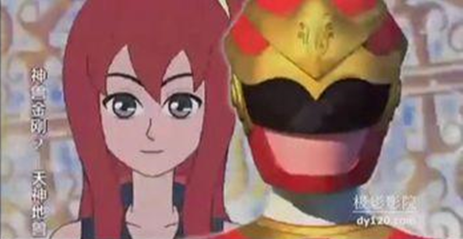 神兽金刚2之天神地兽