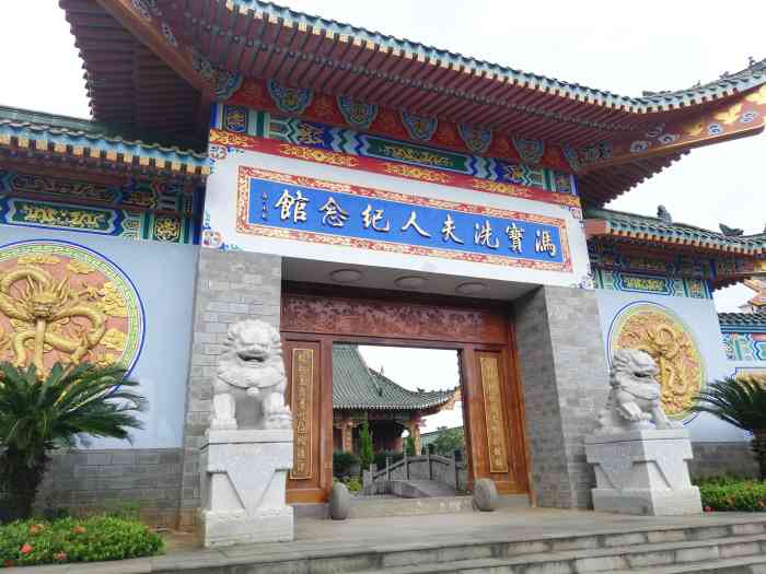 海南冯宝冼夫人纪念馆