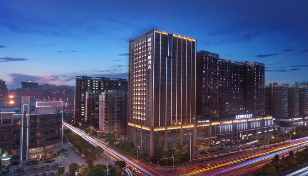  p>长沙鑫远白天鹅酒店位于湖南省长沙市天心区,是一家集住宿,餐饮