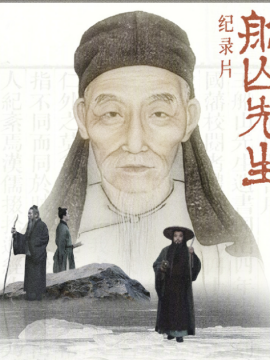 船山先生_百度百科