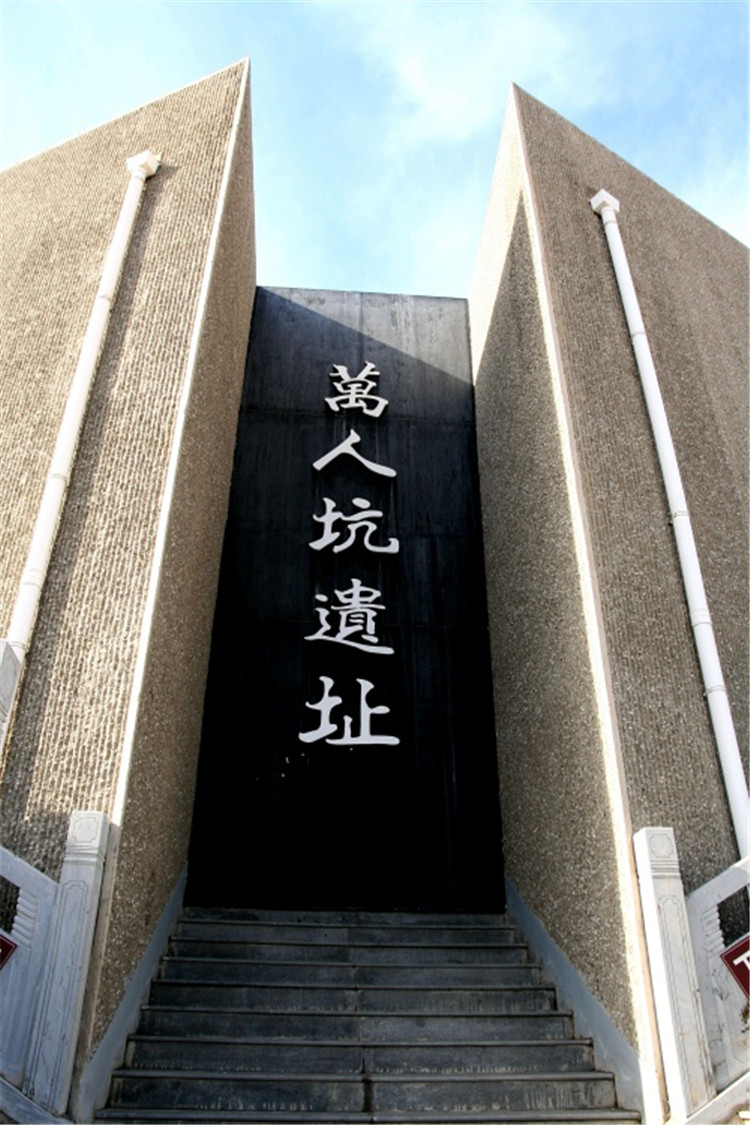 大同煤矿万人坑遗址纪念馆