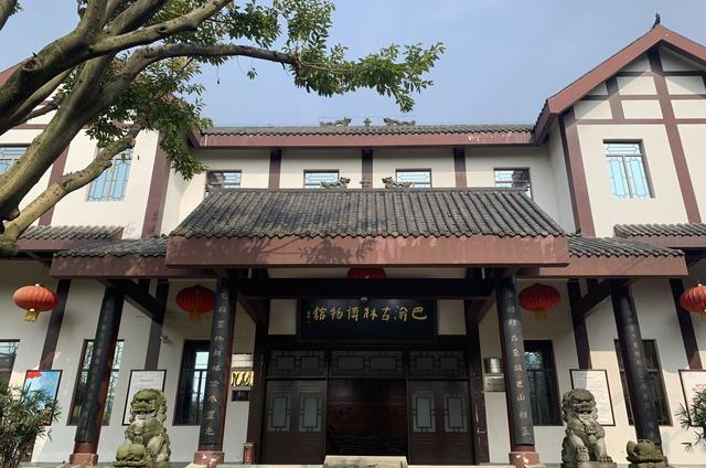重庆巴渝民俗博物馆