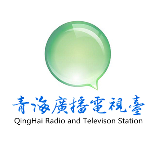  p>青海广播电视台 i>(qinghai radio and television station 英文