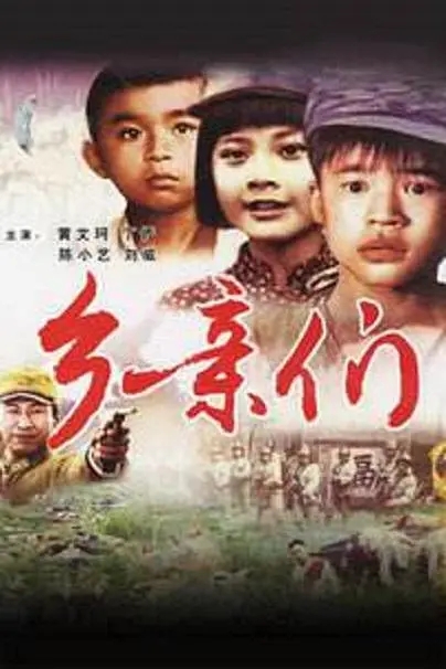 data-lemmaid="1746858">内陆 /a>电影《乡亲们》讲述了1942年春夏之