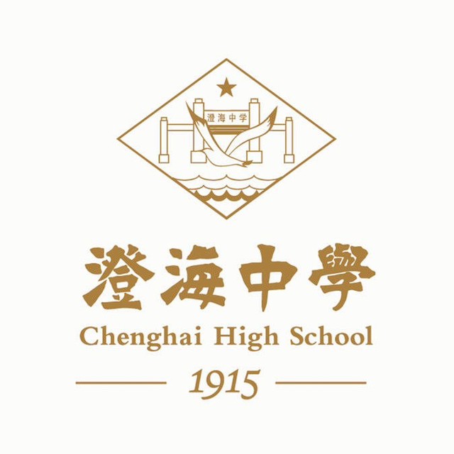  p>澄海中学位于广东省汕头市澄海区,是 a target="_blank" href="