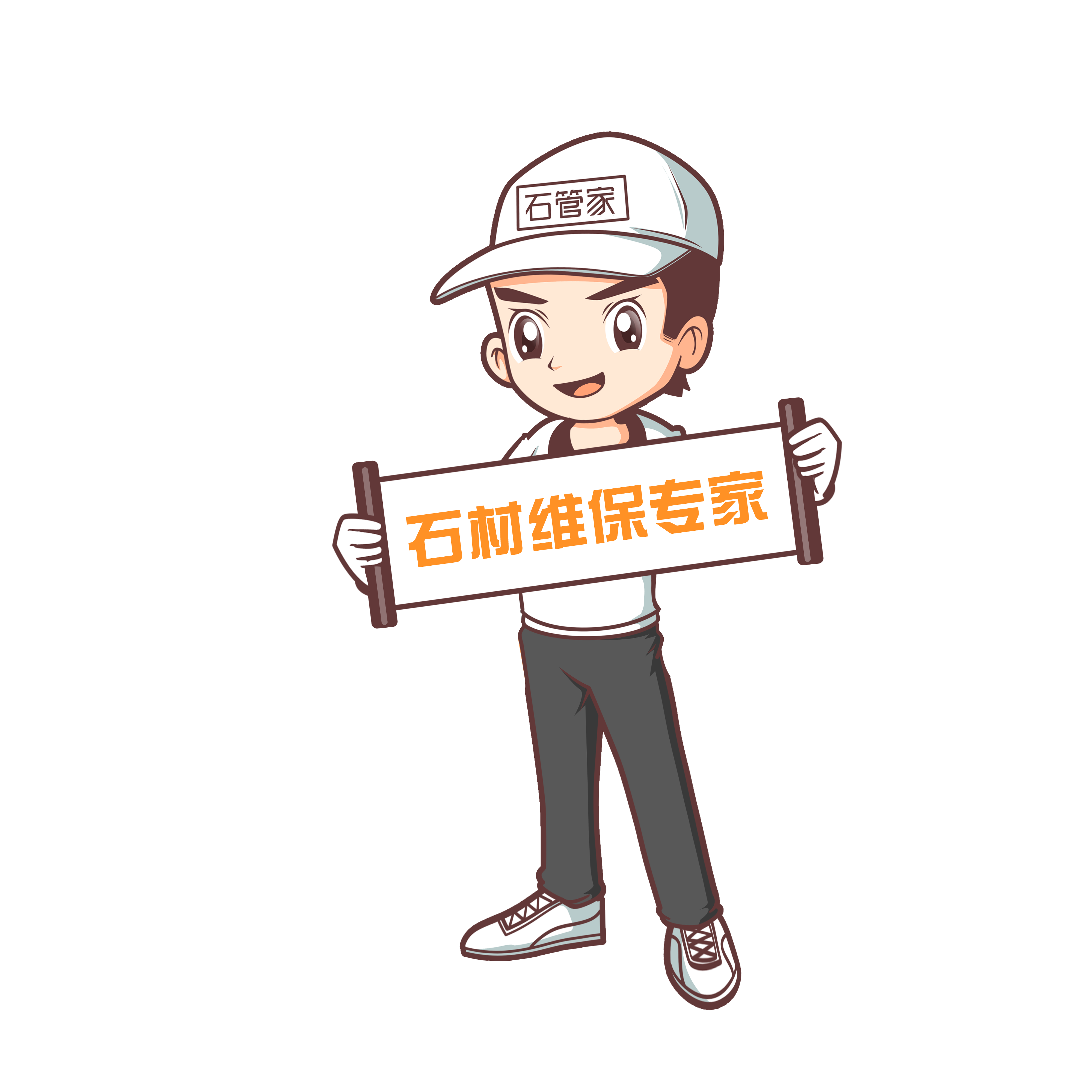 北京石管家石材护理科技有限公司