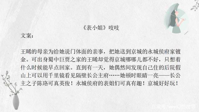 吱吱10本小说全集，除了《金陵春》池舅舅，你还看过几本？_百科TA说