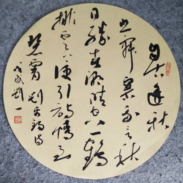 艺术家, a target="_blank" href="/item/中国书法家协会/5381983"