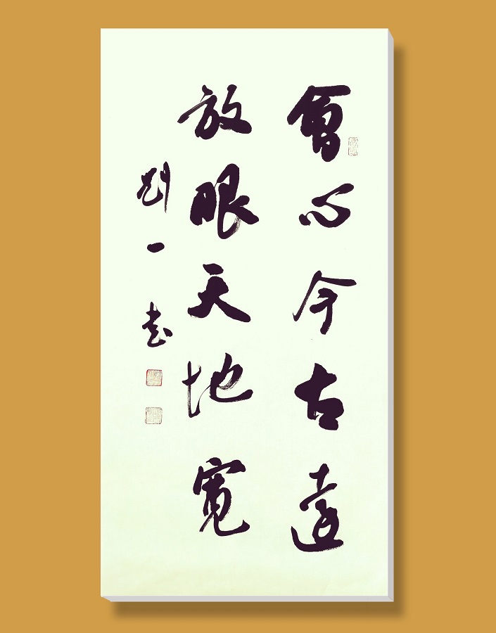  p data-id="gnazf24c0s">刘一,中国国籍,书画