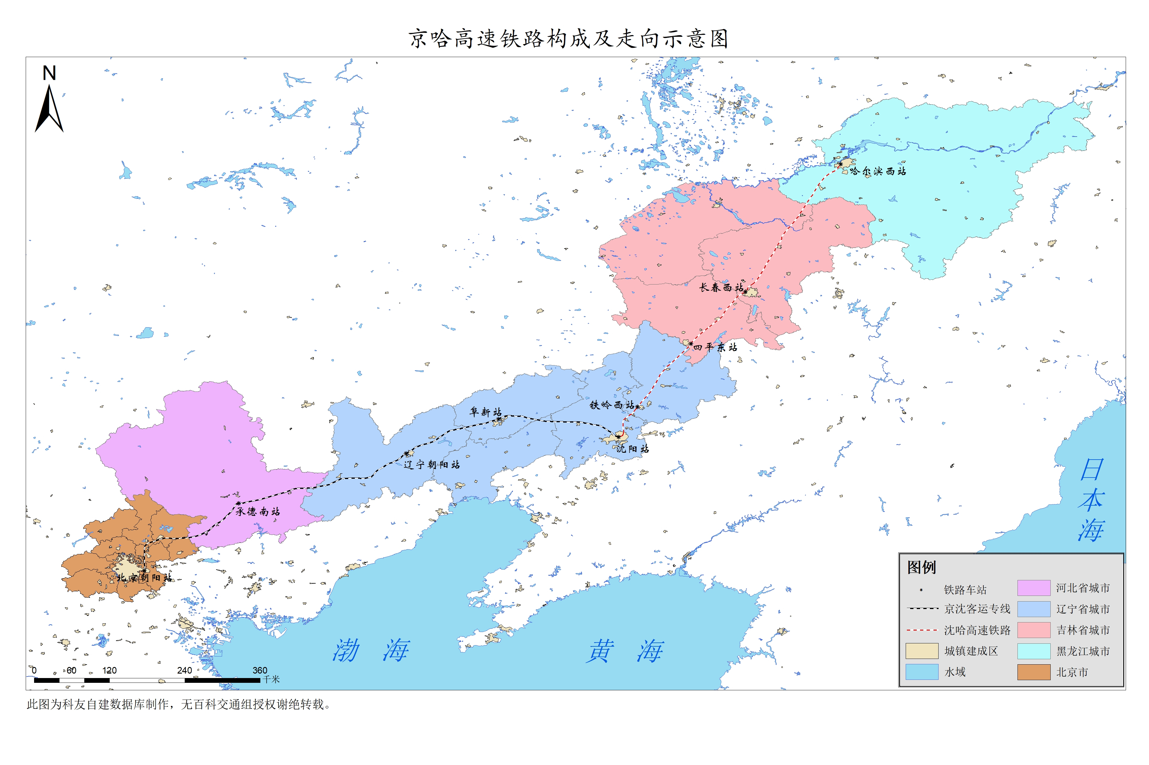 京哈高速铁路