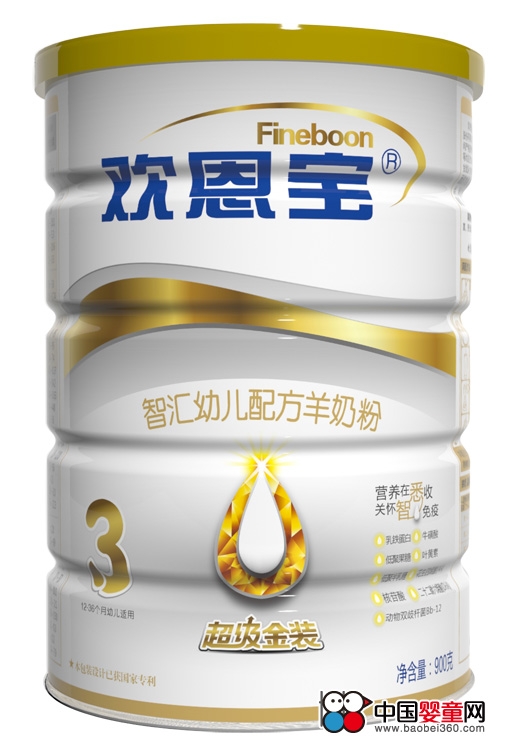 欢恩宝婴幼儿配方羊奶粉