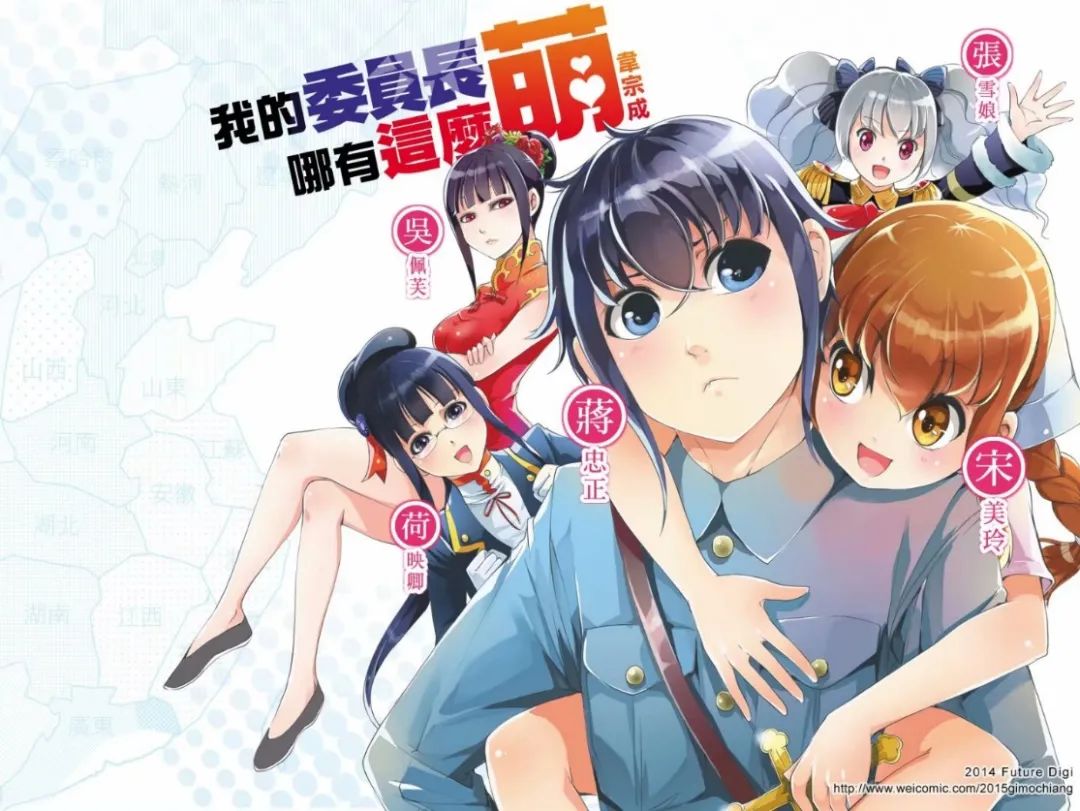 中之人竟然是孔夫子，台湾的漫画有多么丧心病狂_百科TA说
