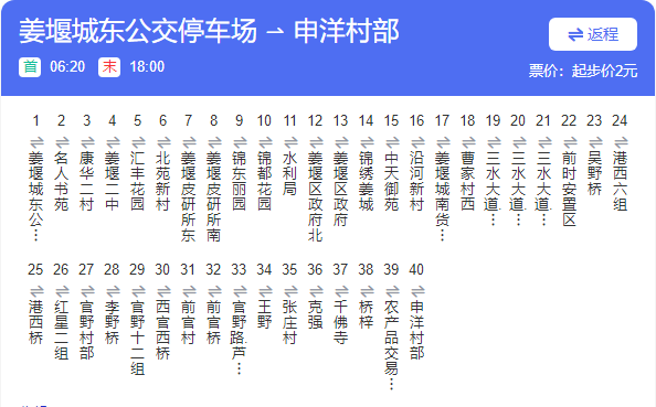 泰州公交829路