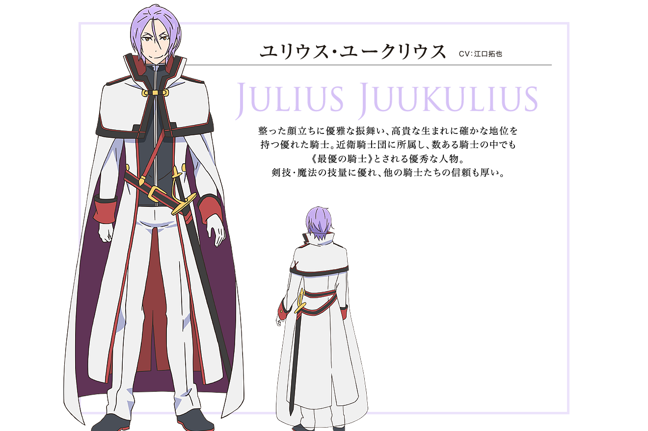  p data-id="gnwy2g37r9">尤里乌斯·尤克里乌