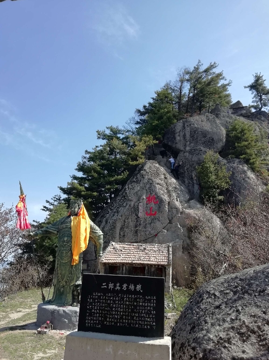 劈山救母