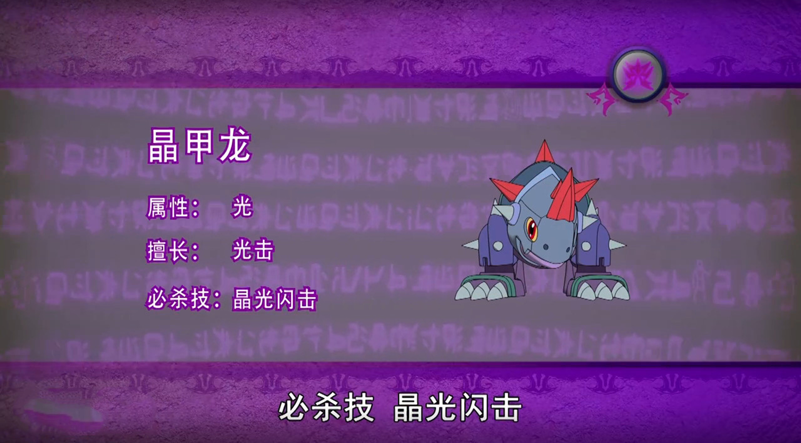 斗龙战士2星龙圣域