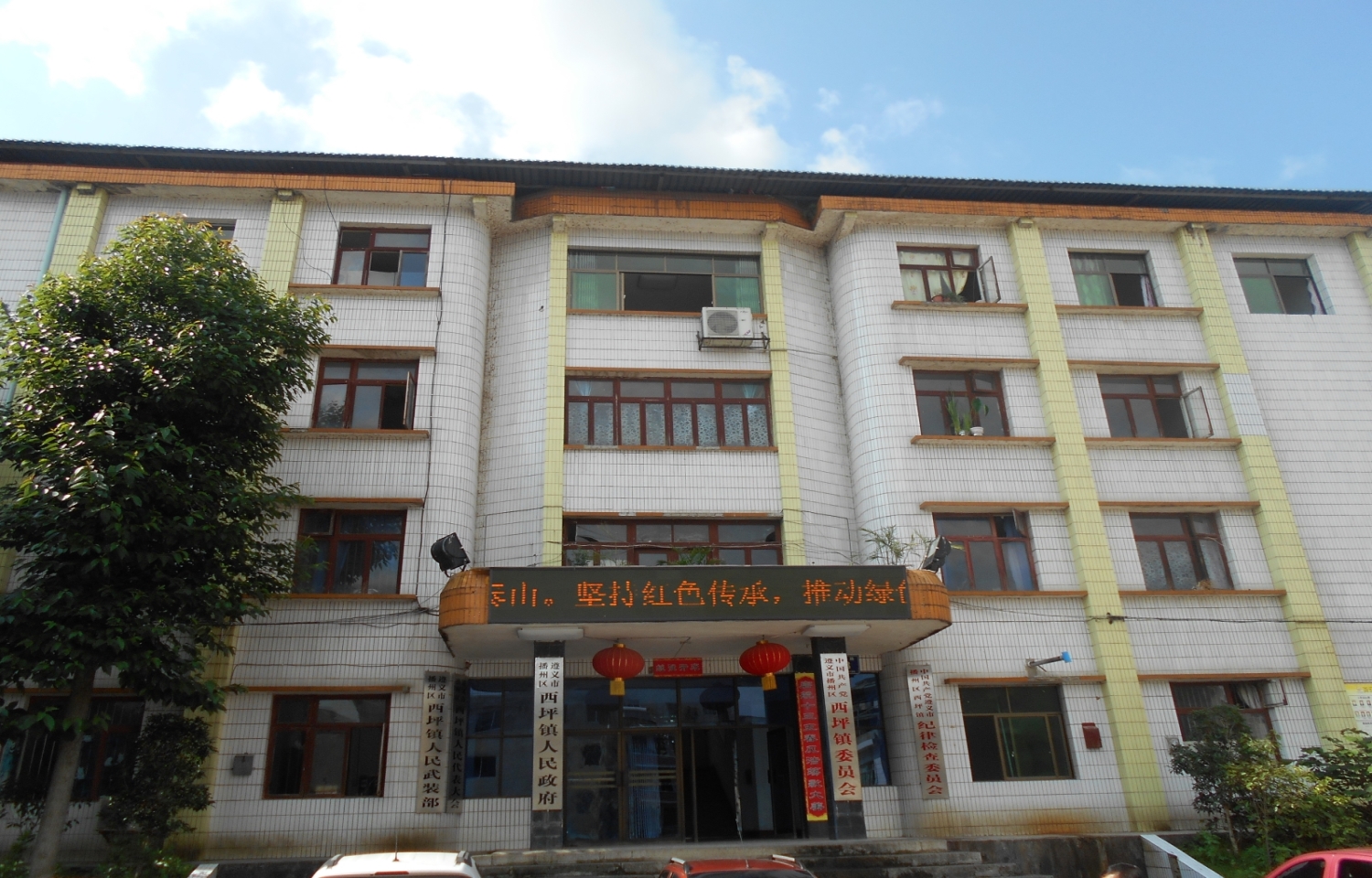  p data-id="gnwz5g4cp7">西坪镇,隶属于贵州省遵义市播州区,地处 a