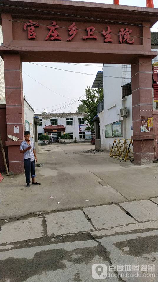 官庄乡（河北省沧州市黄骅市下辖乡）_百度百科