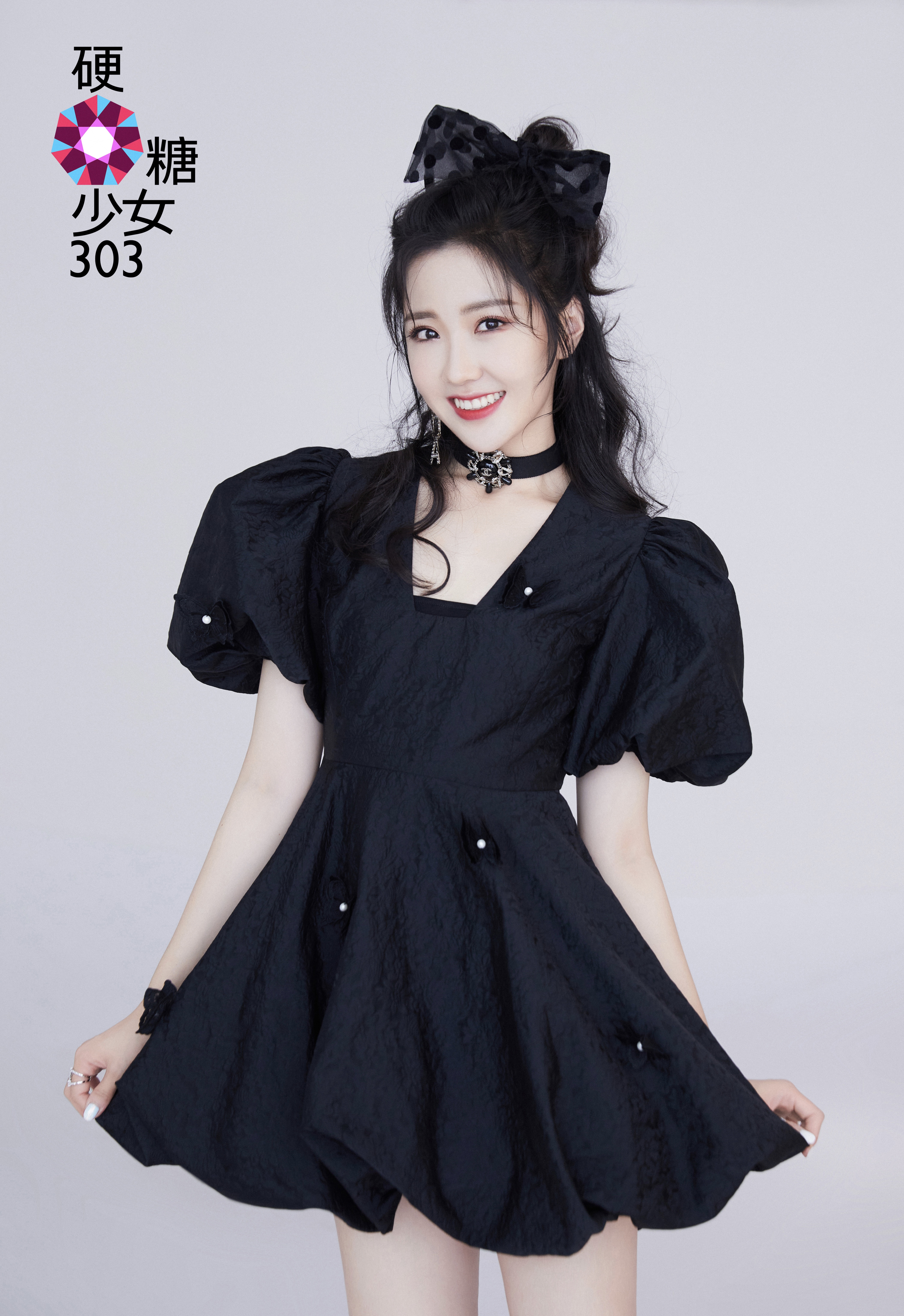  p>硬糖少女303(bonbon girls 303),中国内地流行乐女子演唱组合,由 a