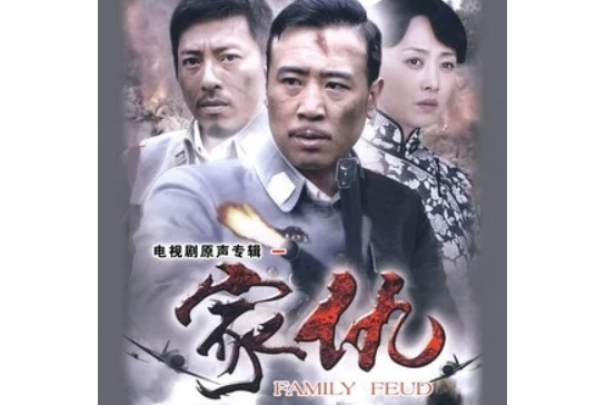 《殇》是由贾卿卿演唱的一首歌曲,收录于专辑《家仇 电视剧原声专辑1