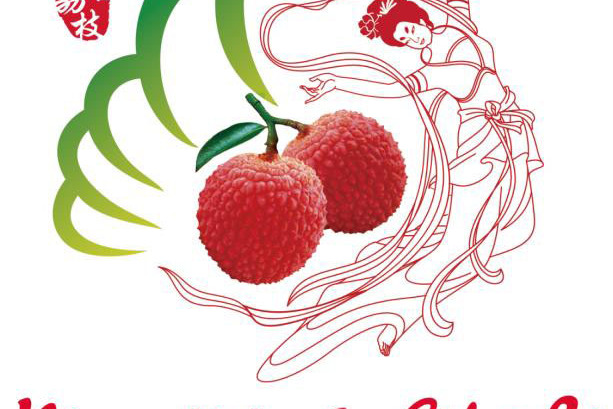 "茂名荔枝及图(logo)"标志授权使用指南(试行)