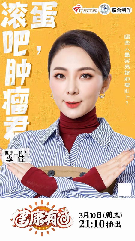 data-id="gnwn4eiqq4">李佳,女, a target="_blank" href="/item/广东