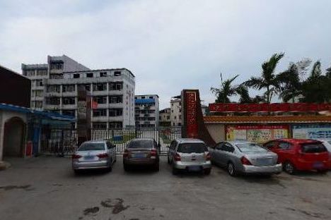 韶关市赖新小学