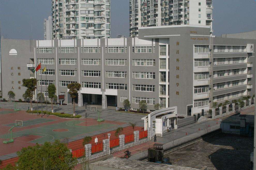 南昌市外国语学校
