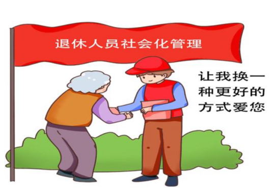 社会化管理_百度百科